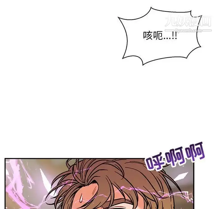漫画《亲爱的你-Liebling！》第58话第28张图
