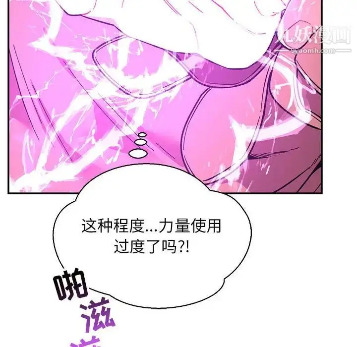 漫画《亲爱的你-Liebling！》第58话第30张图