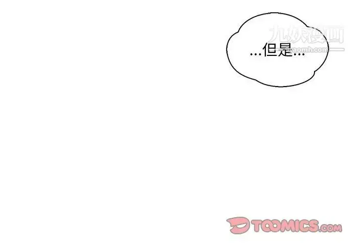 漫画《亲爱的你-Liebling！》第58话第4张图