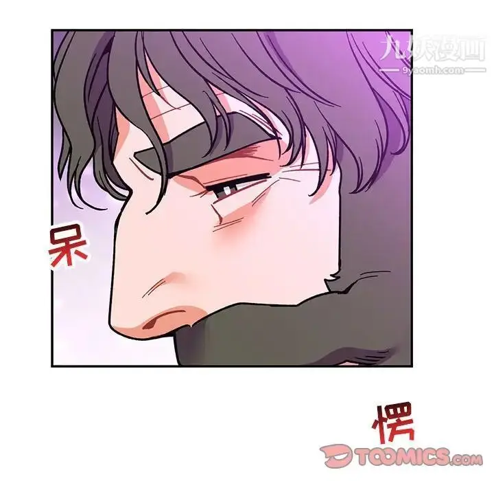 漫画《亲爱的你-Liebling！》第58话第44张图