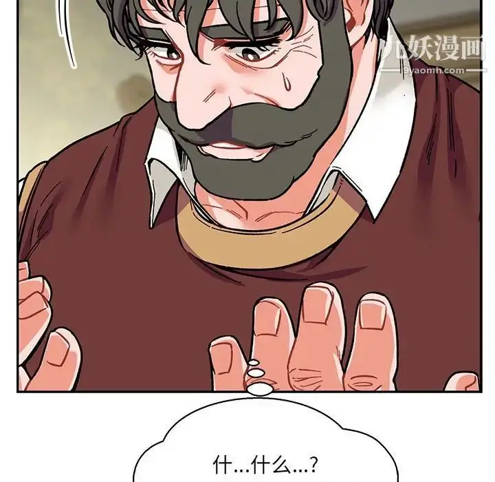 漫画《亲爱的你-Liebling！》第58话第51张图