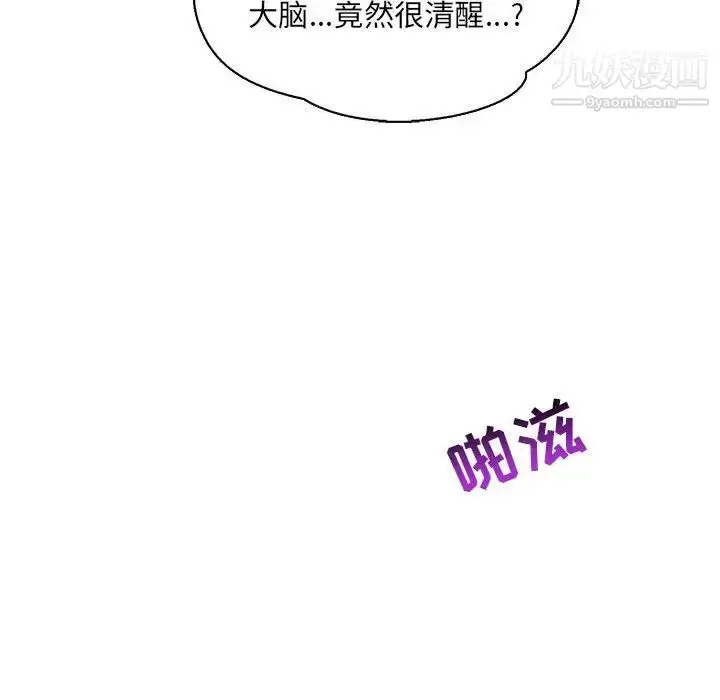 漫画《亲爱的你-Liebling！》第58话第52张图