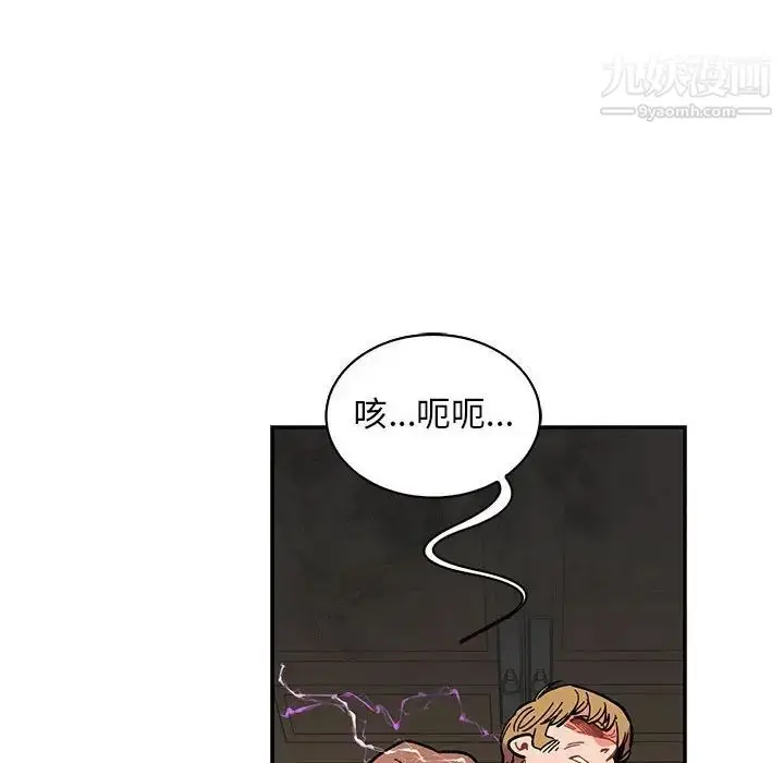 漫画《亲爱的你-Liebling！》第58话第53张图