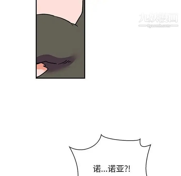 漫画《亲爱的你-Liebling！》第58话第57张图