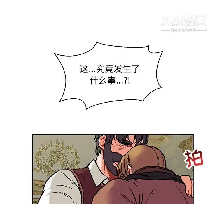 漫画《亲爱的你-Liebling！》第58话第59张图