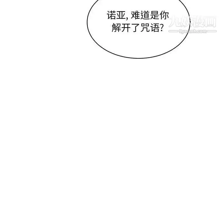 漫画《亲爱的你-Liebling！》第58话第63张图