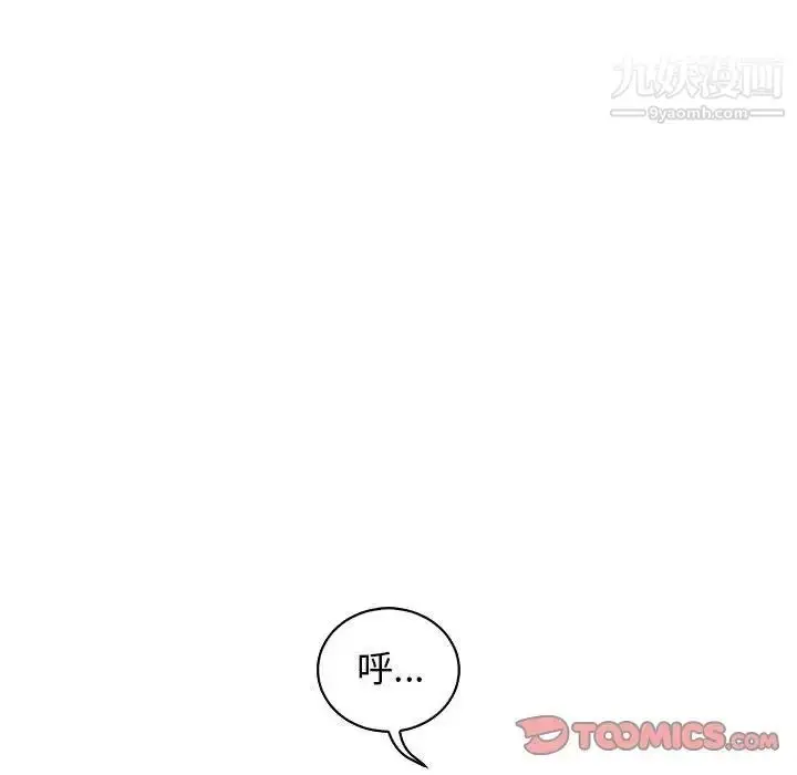 漫画《亲爱的你-Liebling！》第58话第64张图