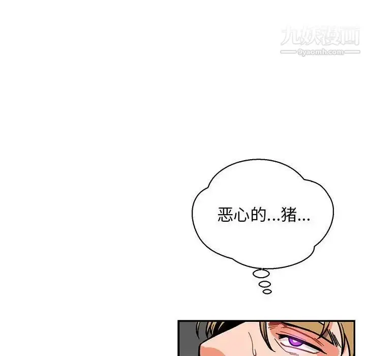 漫画《亲爱的你-Liebling！》第58话第67张图
