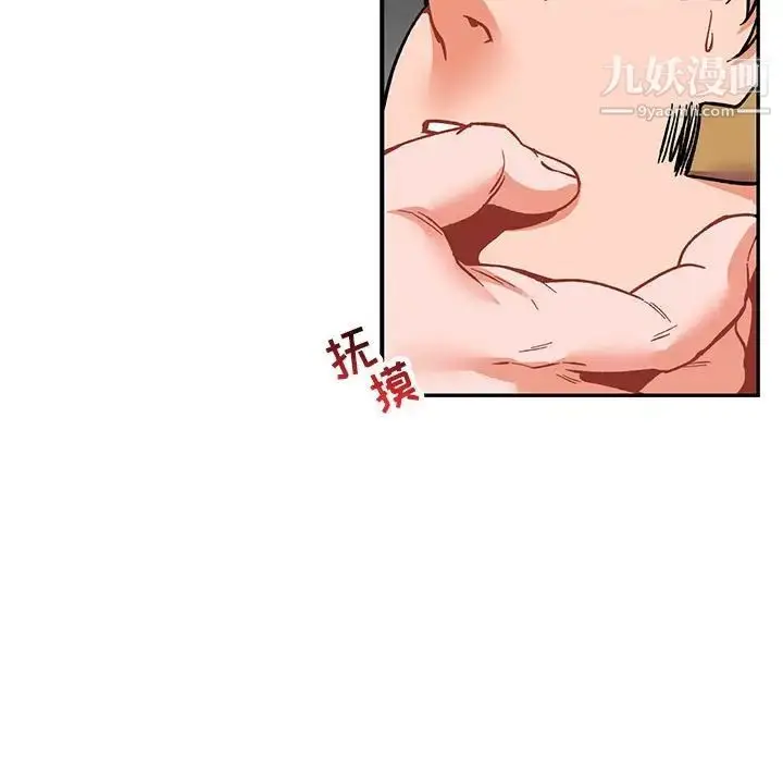 漫画《亲爱的你-Liebling！》第58话第68张图