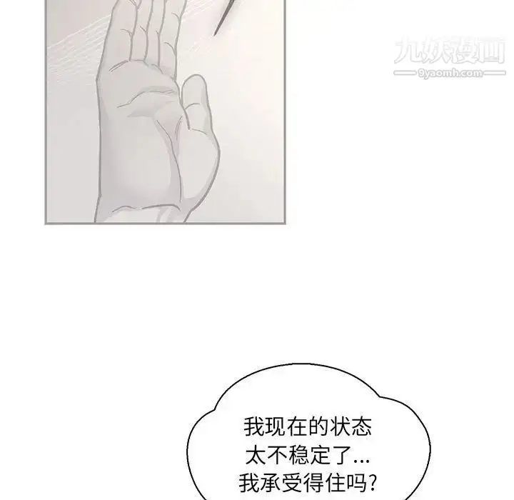 漫画《亲爱的你-Liebling！》第58话第7张图