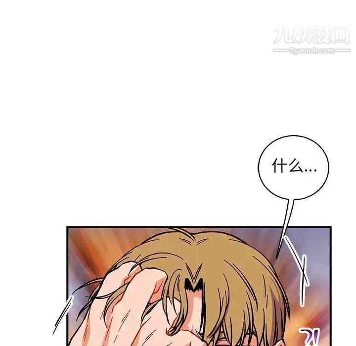 漫画《亲爱的你-Liebling！》第58话第72张图