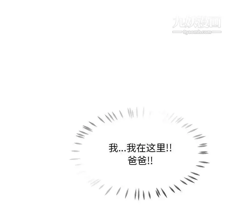 漫画《亲爱的你-Liebling！》第58话第74张图