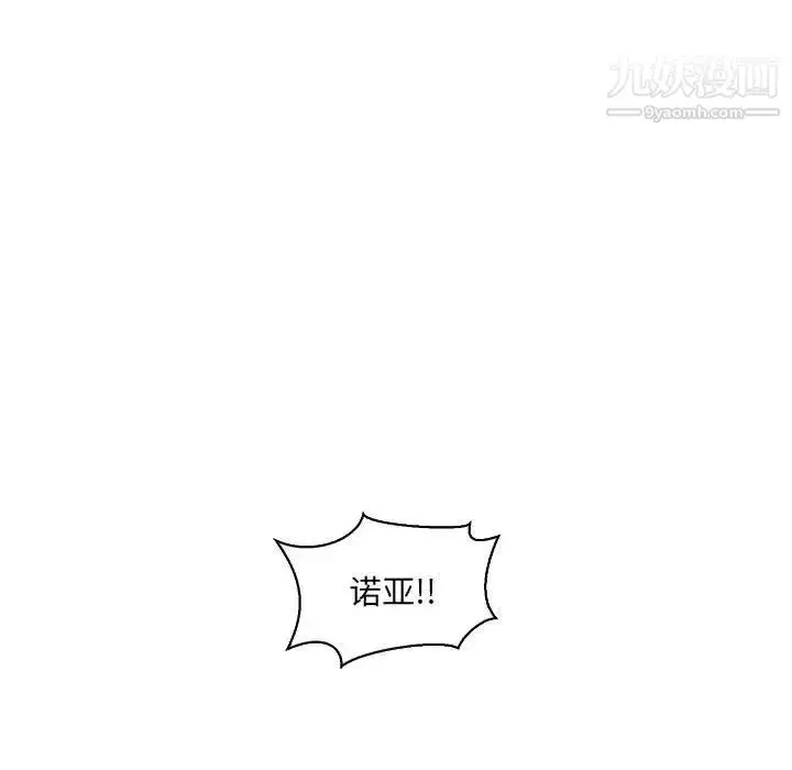 漫画《亲爱的你-Liebling！》第58话第75张图