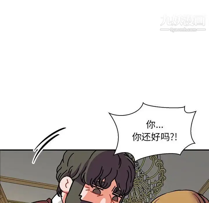 漫画《亲爱的你-Liebling！》第58话第76张图