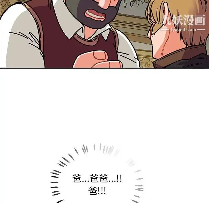 漫画《亲爱的你-Liebling！》第58话第77张图