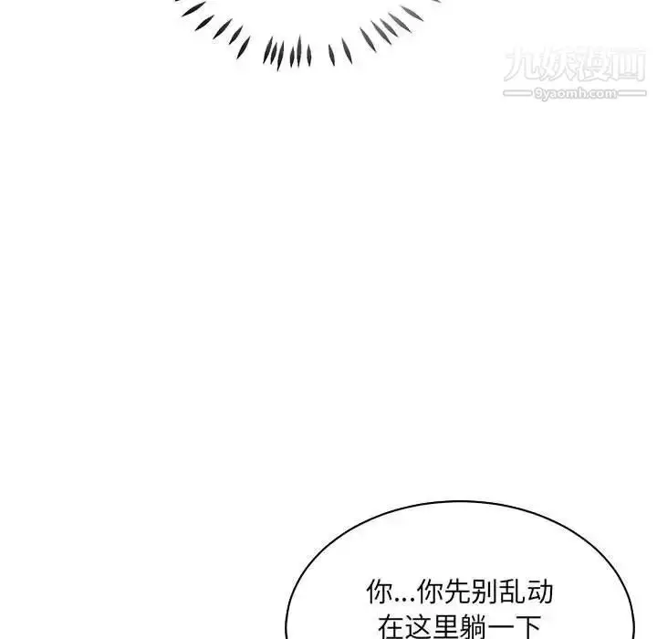 漫画《亲爱的你-Liebling！》第58话第78张图