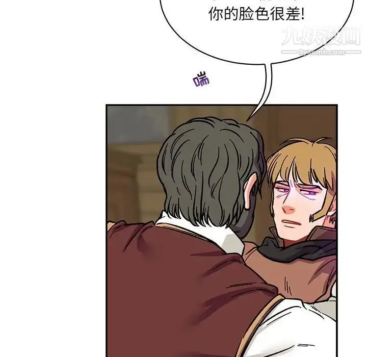 漫画《亲爱的你-Liebling！》第58话第79张图