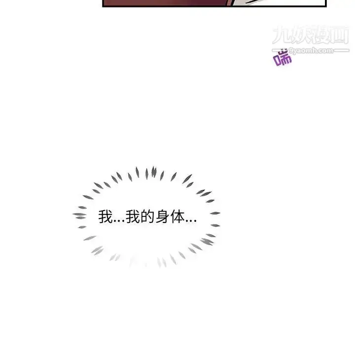 漫画《亲爱的你-Liebling！》第58话第80张图