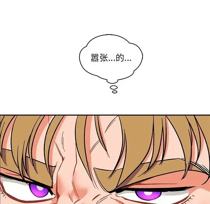 漫画《亲爱的你-Liebling！》第58话第82张图