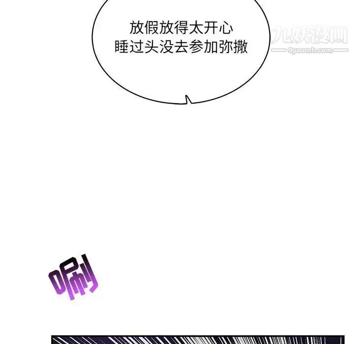 漫画《亲爱的你-Liebling！》第58话第91张图