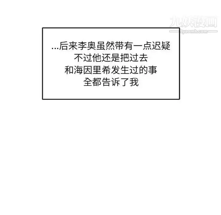 漫画《亲爱的你-Liebling！》第77话第104张图