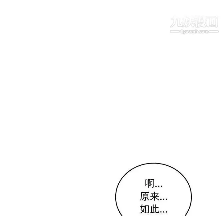 漫画《亲爱的你-Liebling！》第77话第105张图