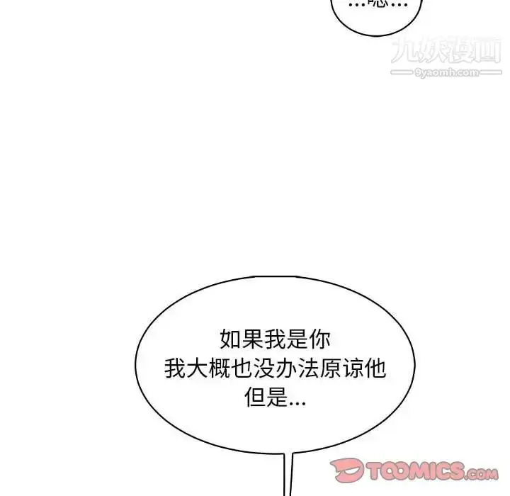 漫画《亲爱的你-Liebling！》第77话第108张图