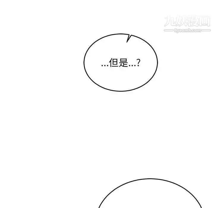 漫画《亲爱的你-Liebling！》第77话第110张图