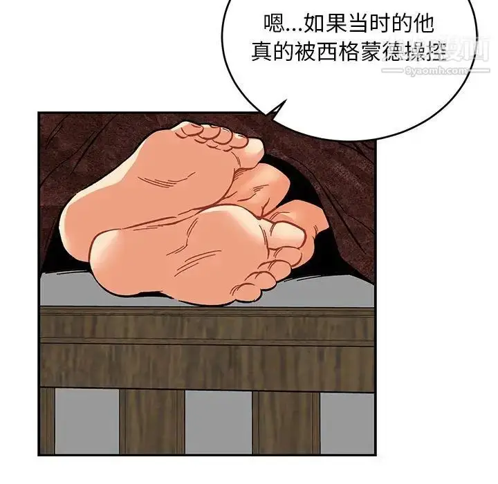 漫画《亲爱的你-Liebling！》第77话第111张图