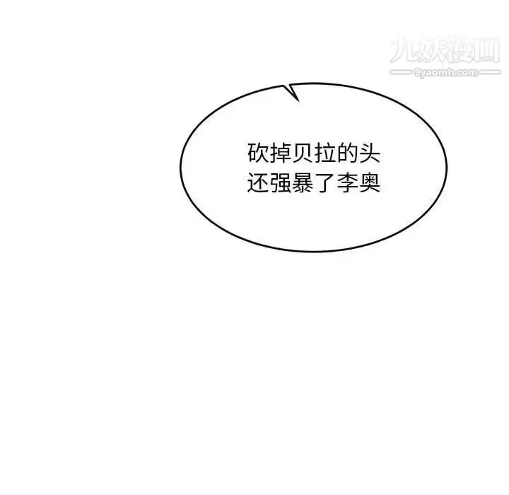 漫画《亲爱的你-Liebling！》第77话第112张图
