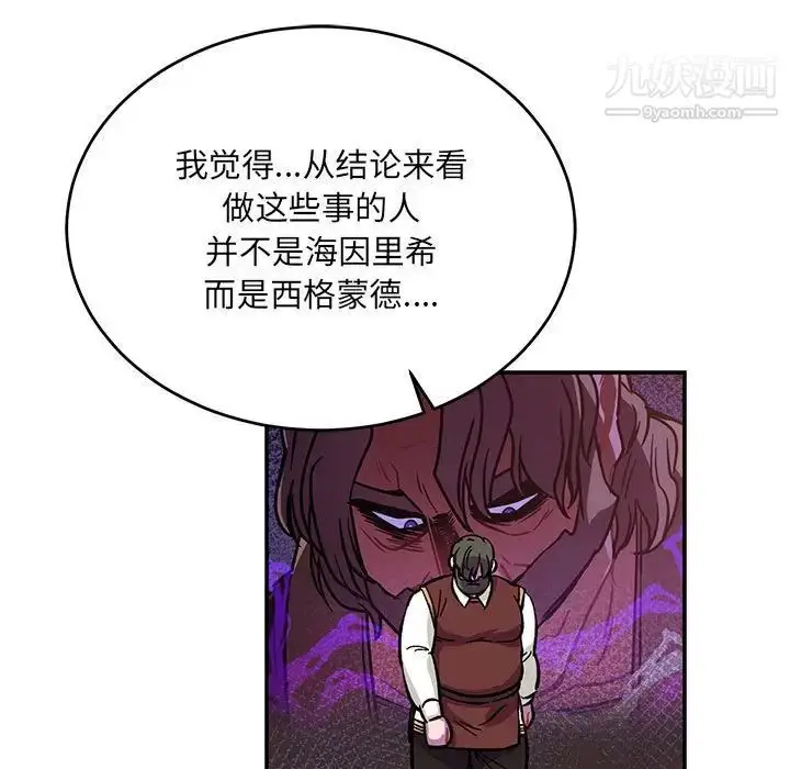 漫画《亲爱的你-Liebling！》第77话第113张图