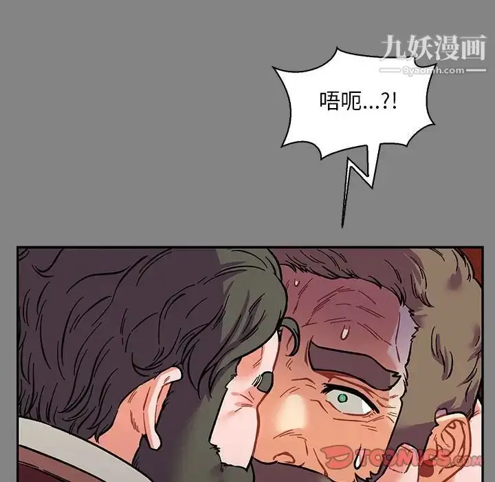 漫画《亲爱的你-Liebling！》第77话第12张图