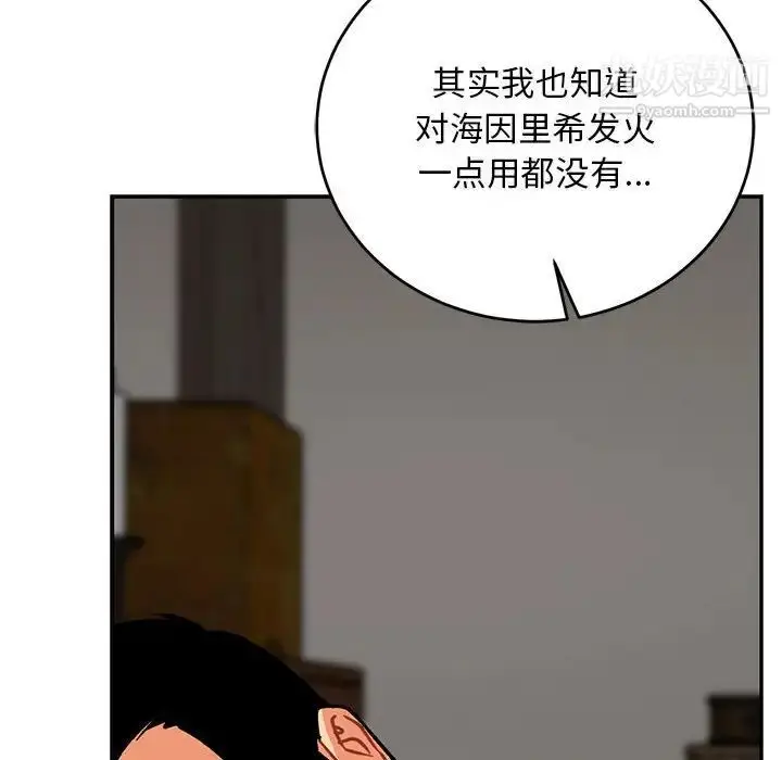 漫画《亲爱的你-Liebling！》第77话第120张图