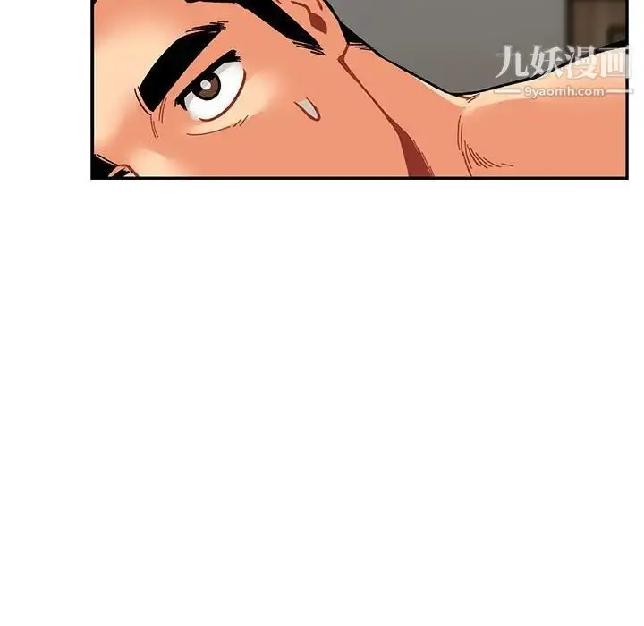 漫画《亲爱的你-Liebling！》第77话第121张图
