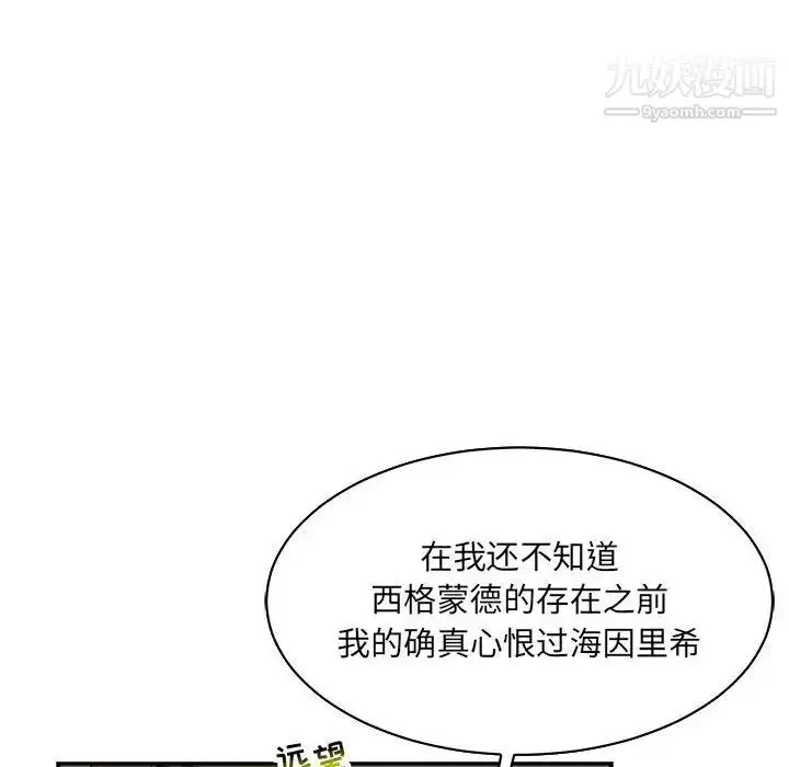 漫画《亲爱的你-Liebling！》第77话第122张图