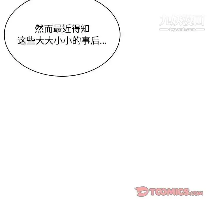 漫画《亲爱的你-Liebling！》第77话第124张图