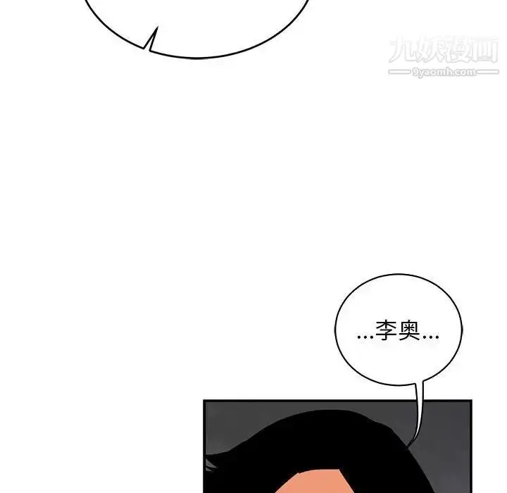 漫画《亲爱的你-Liebling！》第77话第128张图