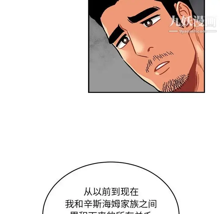 漫画《亲爱的你-Liebling！》第77话第129张图