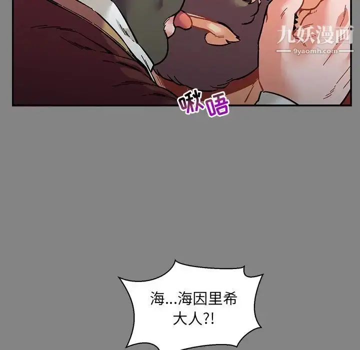 漫画《亲爱的你-Liebling！》第77话第13张图