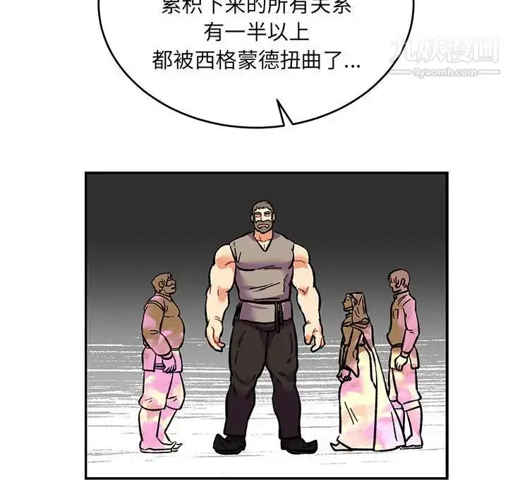 漫画《亲爱的你-Liebling！》第77话第130张图