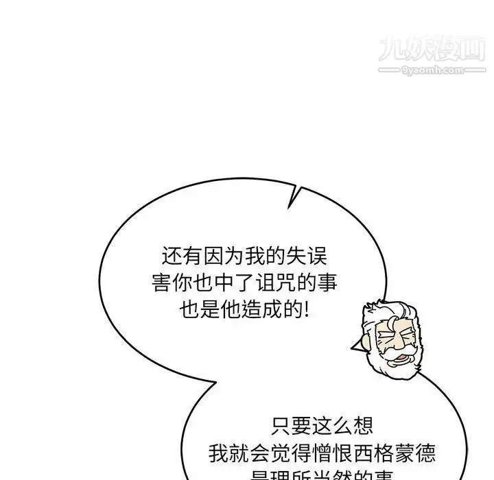 漫画《亲爱的你-Liebling！》第77话第131张图