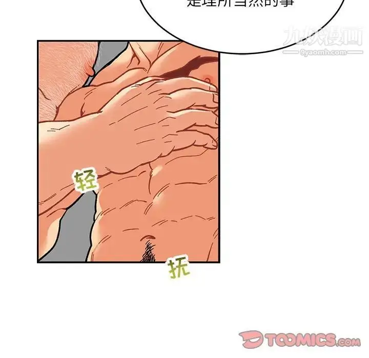 漫画《亲爱的你-Liebling！》第77话第132张图
