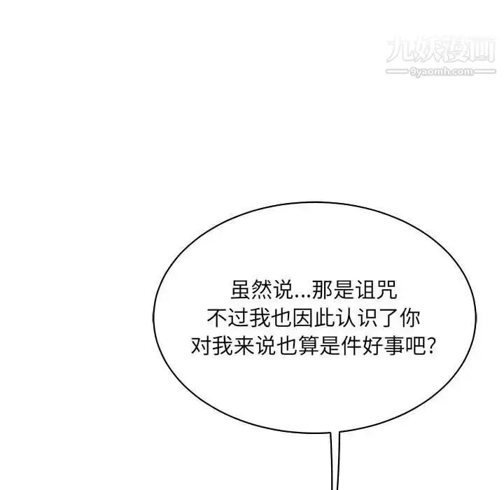 漫画《亲爱的你-Liebling！》第77话第133张图