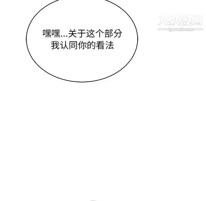 漫画《亲爱的你-Liebling！》第77话第135张图