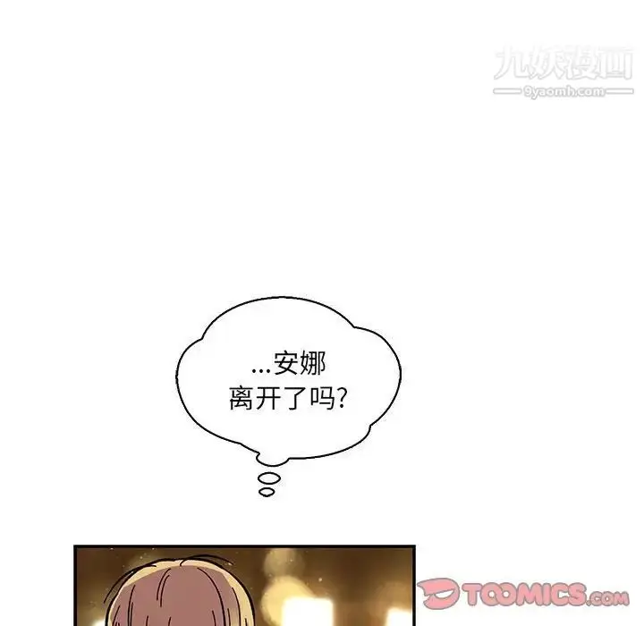 漫画《亲爱的你-Liebling！》第77话第148张图