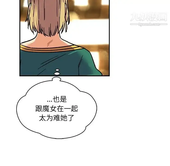 漫画《亲爱的你-Liebling！》第77话第149张图