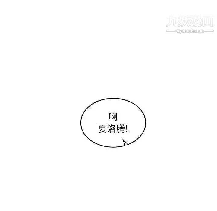 漫画《亲爱的你-Liebling！》第77话第150张图