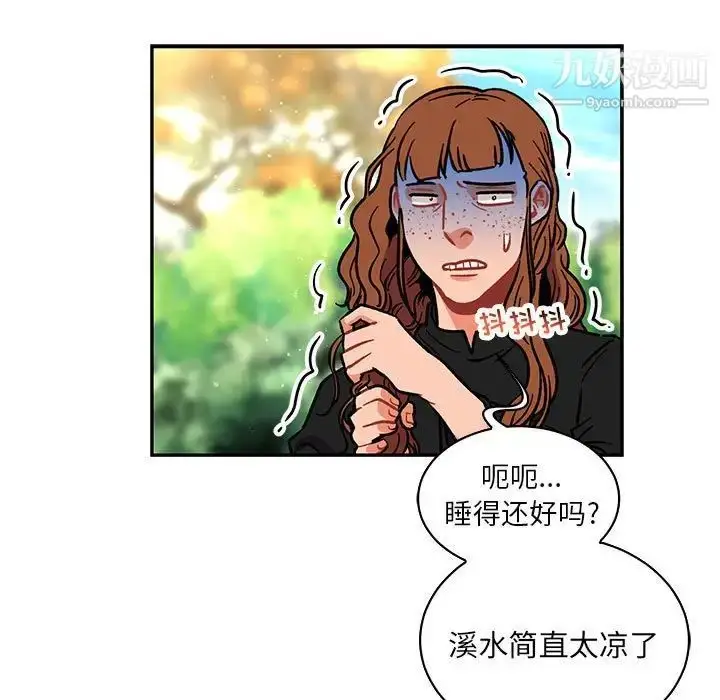漫画《亲爱的你-Liebling！》第77话第151张图