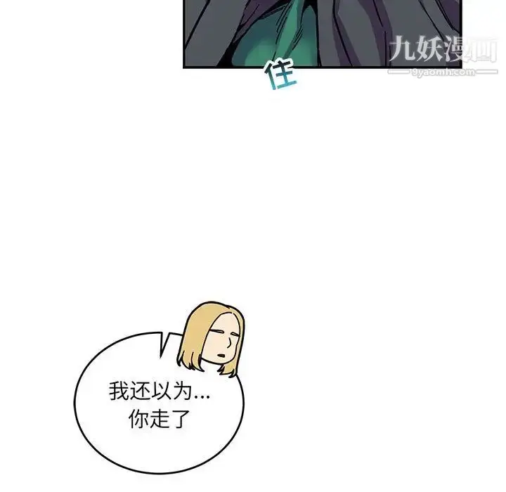 漫画《亲爱的你-Liebling！》第77话第153张图