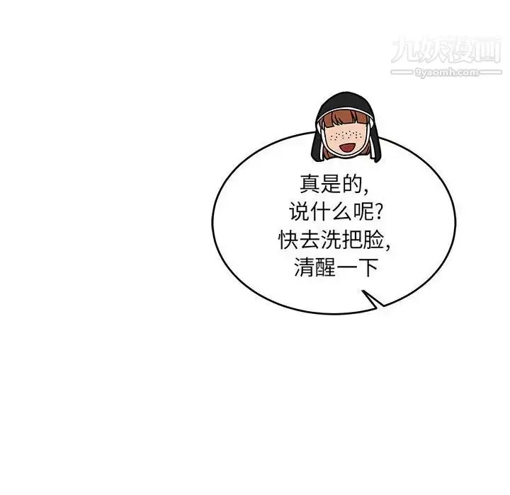 漫画《亲爱的你-Liebling！》第77话第154张图